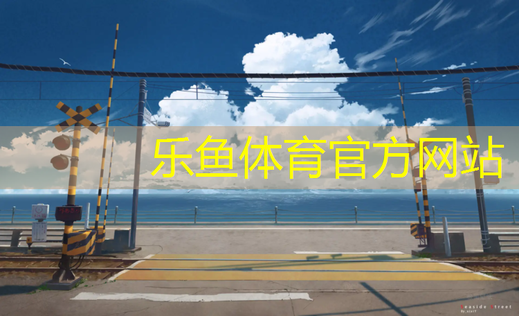 复合型颗粒塑胶跑道做法