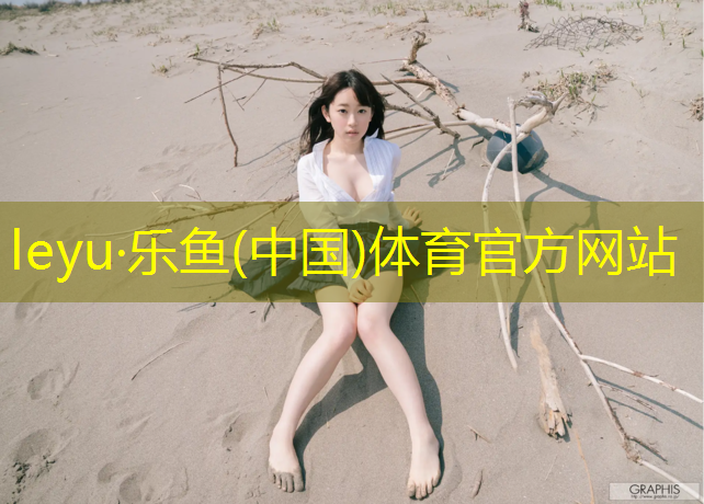 跆拳道电子护具力度值设置