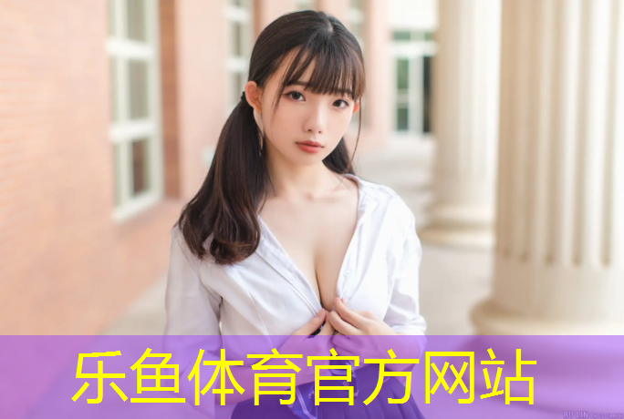 什么塑胶跑道好看