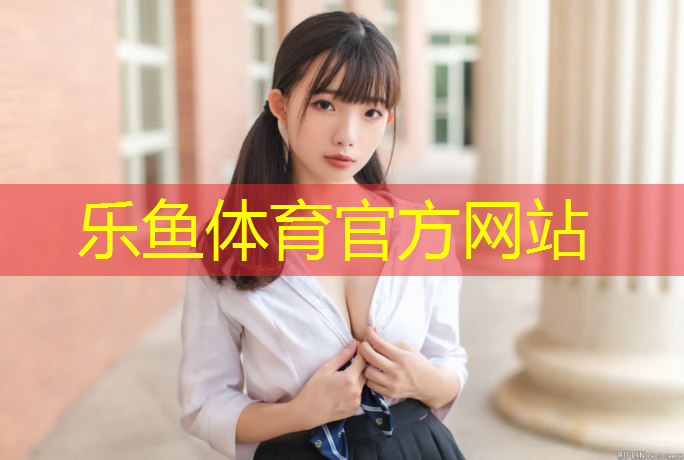 辽宁田径塑胶跑道