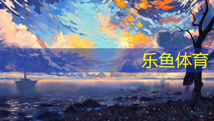 金华桦木塑胶跑道包工包料