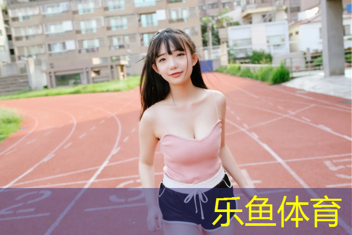 空港塑胶跑道