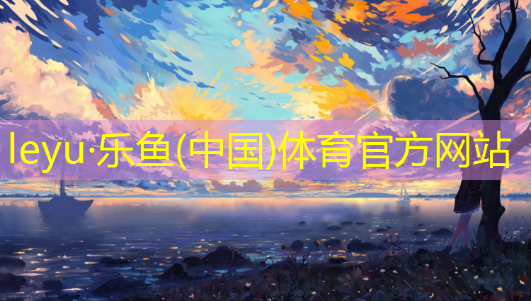 木耳全塑型塑胶跑道