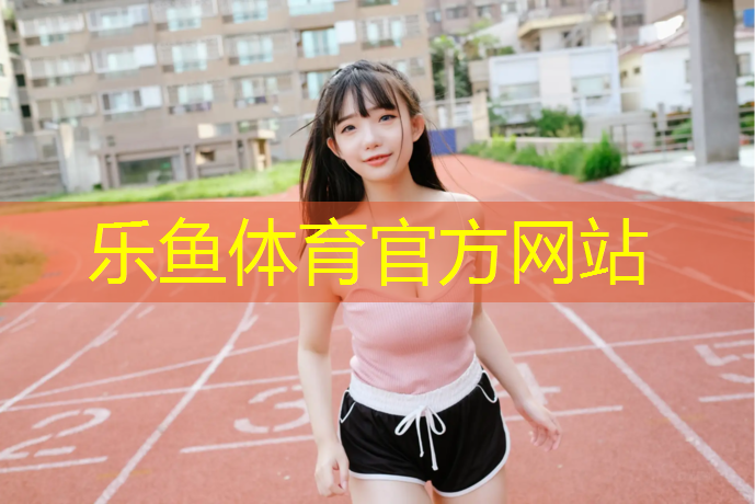宿迁实木塑胶跑道安装工人