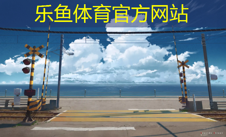 浦东儿童塑胶跑道