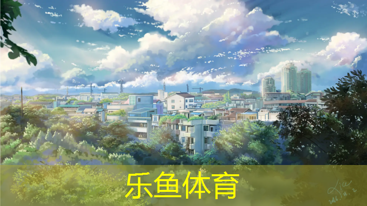 秦皇岛田径塑胶跑道寿命