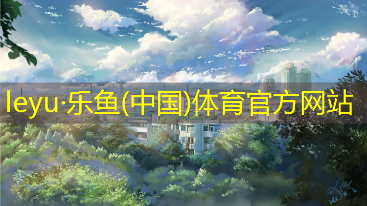 头屯河网球网