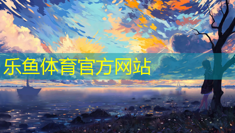 塑胶跑道长度直线距离