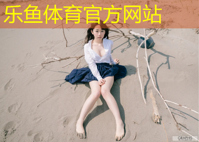 学校塑胶跑道存档资料表格