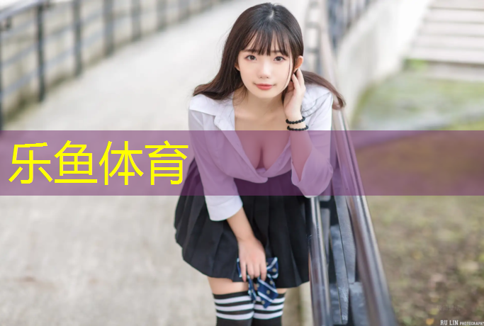 混合型塑胶跑道案例