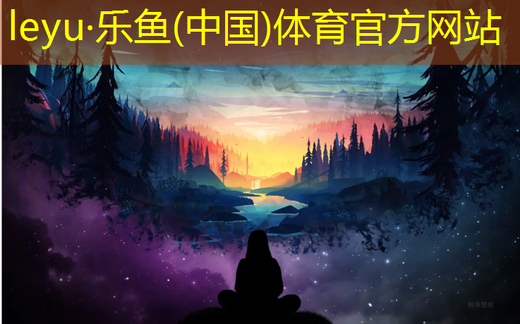 公园塑胶跑道铺设图