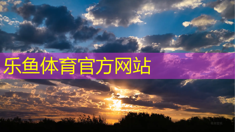 奥体中心塑胶跑道厚度
