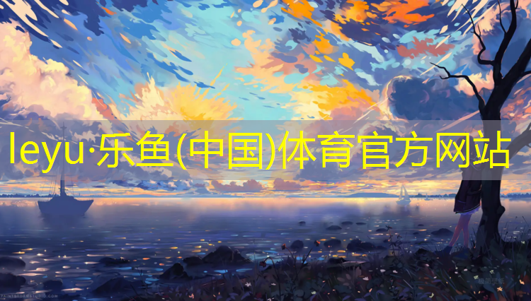 金湖高弹性塑胶跑道