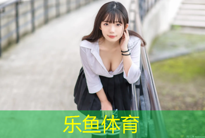 塑胶跑道复合型优点
