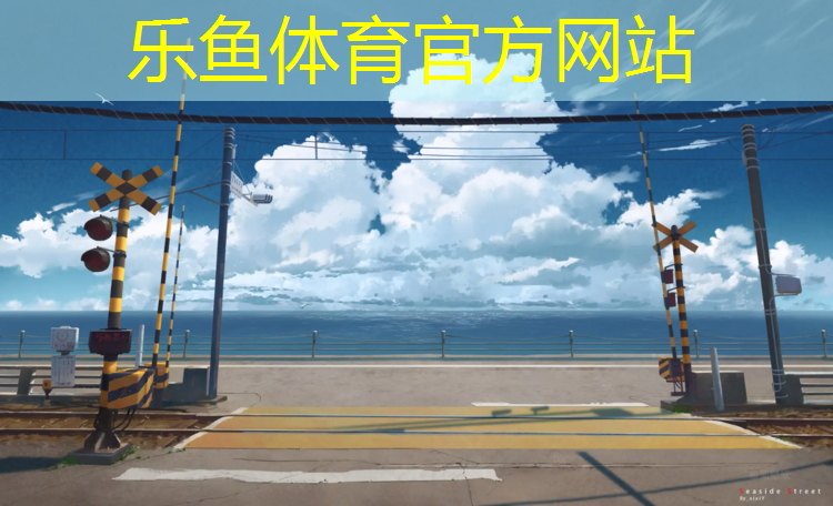 建德塑胶跑道施工工艺
