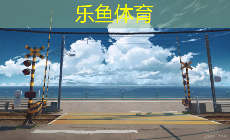 怀仁有塑胶跑道吗_