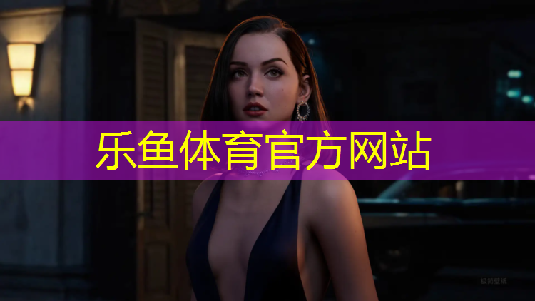 塑胶跑道中间人
