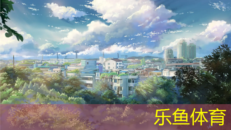 宿松山水公园塑胶跑道