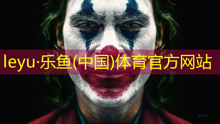阿勒泰塑胶跑道地方标准