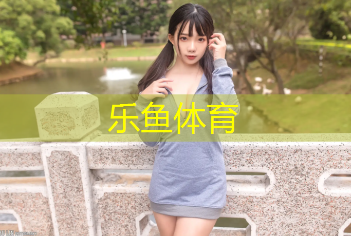 攀枝花防滑塑胶跑道