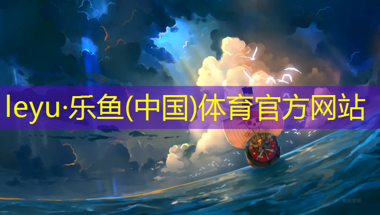 塑胶跑道加工方法
