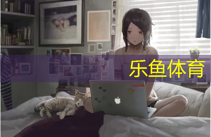 东华府塑胶跑道在哪_