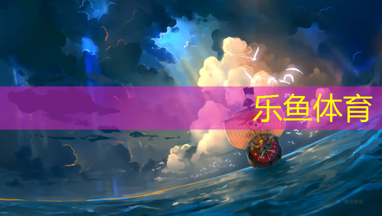 2级塑胶跑道
