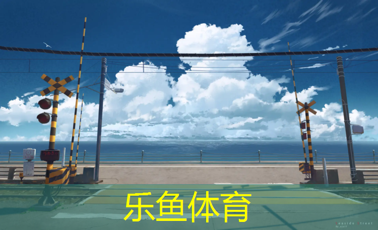 塑胶跑道参考规范标准