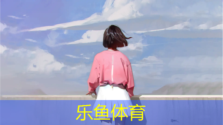 塑胶跑道给客户怎么讲解