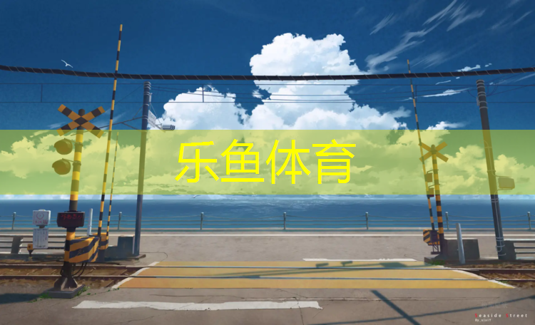 浏阳学校塑胶跑道