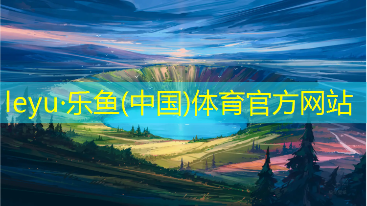 禹州混合型塑胶跑道材料