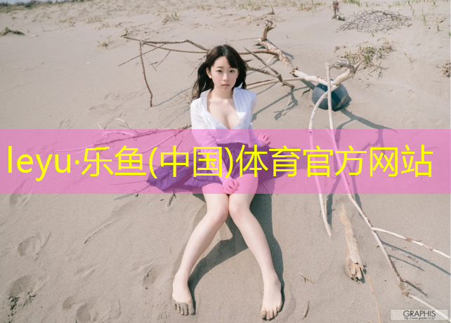 塑胶跑道郑州